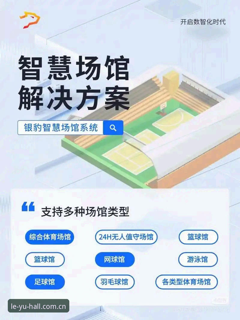 乐鱼高效娱乐 乐鱼体育平台全面解析:高效娱乐体验背后的深度逻辑