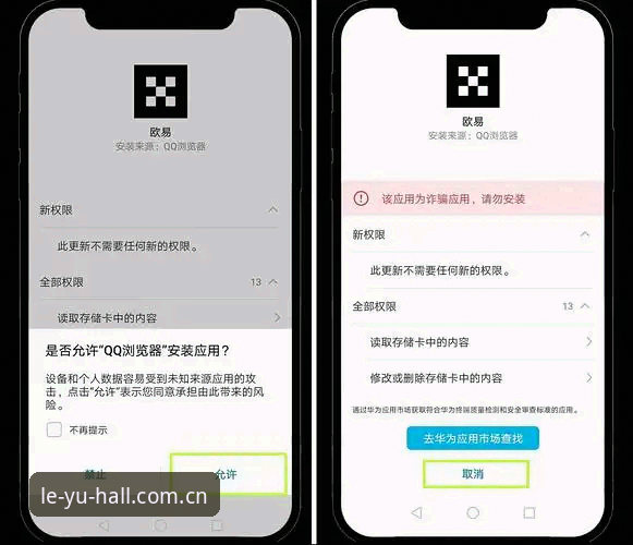 新手必看！乐鱼app安卓版下载安装全流程使用心得