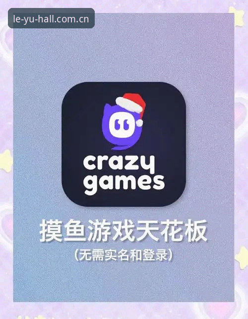 乐鱼APP下载究竟能为运动爱好者带来什么？